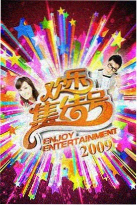夜间咬合垫与磨牙防护示意海报